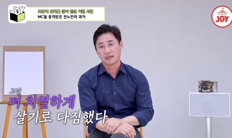 전노민이 은행 면접장을 박차고 나온 이유.jpg 32