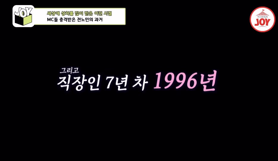 전노민이 은행 면접장을 박차고 나온 이유.jpg 34