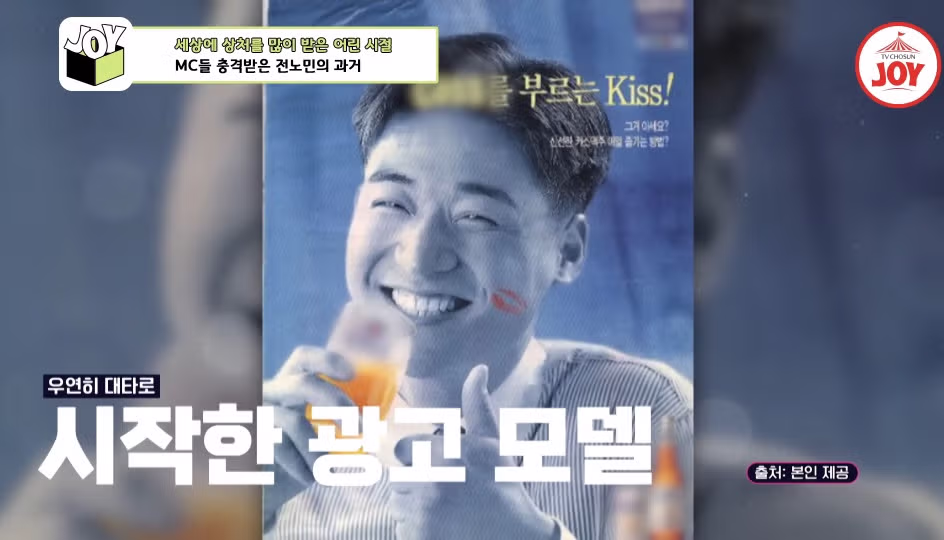 전노민이 은행 면접장을 박차고 나온 이유.jpg 35