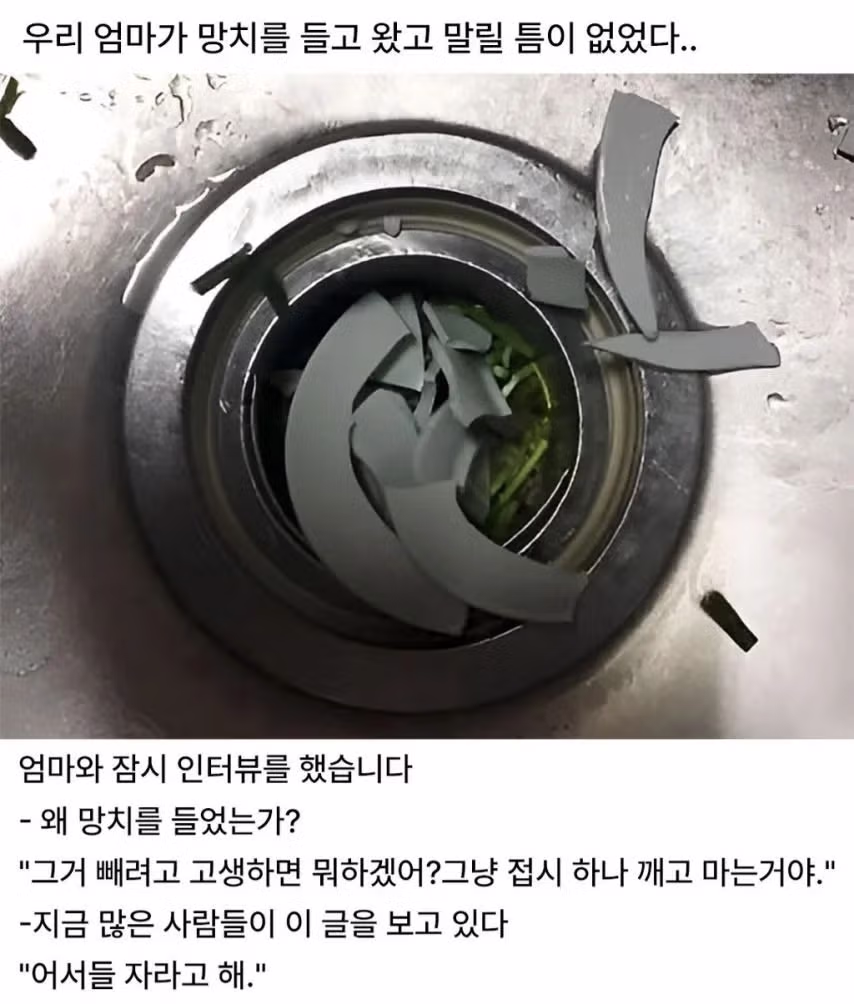싱크대 배수구에 낀 접시 빼는 방법 2