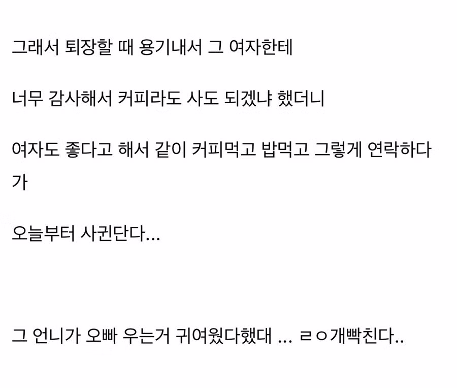 우리 친오빠 영화관에서 쳐울다가 여친생겼다 ㅋㅋ 3