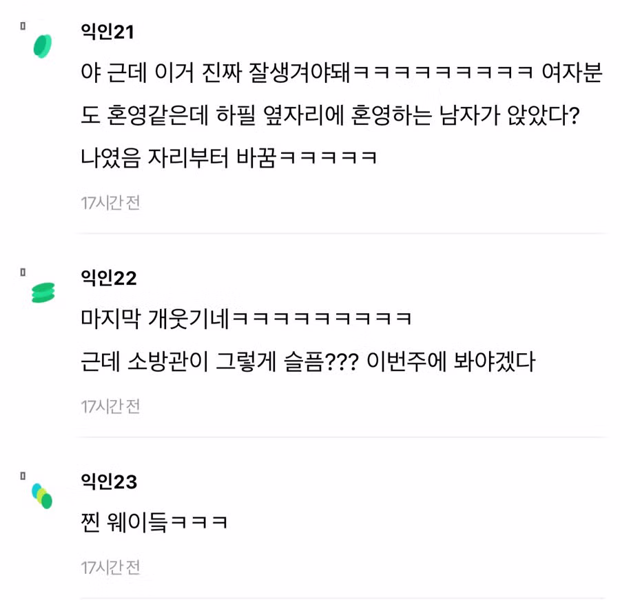 우리 친오빠 영화관에서 쳐울다가 여친생겼다 ㅋㅋ 5