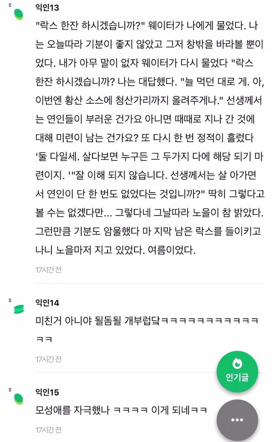 우리 친오빠 영화관에서 쳐울다가 여친생겼다 ㅋㅋ 6