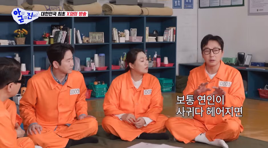 굳이 전 X를 내 삶에서 지울 필요가 있냐는 신동엽 3