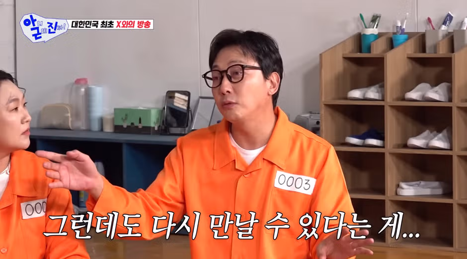 굳이 전 X를 내 삶에서 지울 필요가 있냐는 신동엽 6