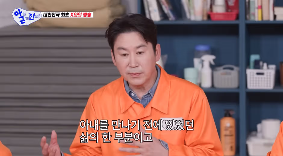 굳이 전 X를 내 삶에서 지울 필요가 있냐는 신동엽 7