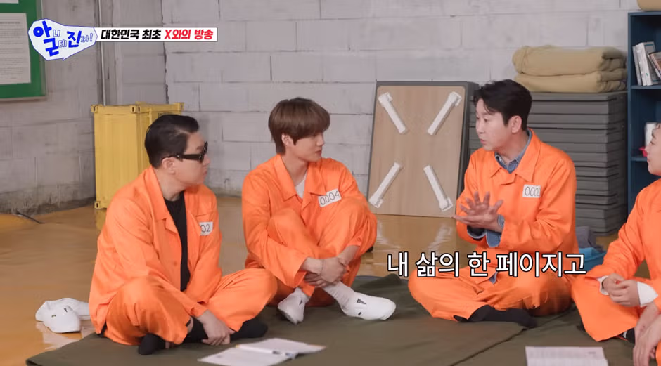 굳이 전 X를 내 삶에서 지울 필요가 있냐는 신동엽 8