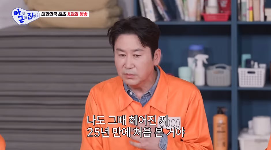 굳이 전 X를 내 삶에서 지울 필요가 있냐는 신동엽 10