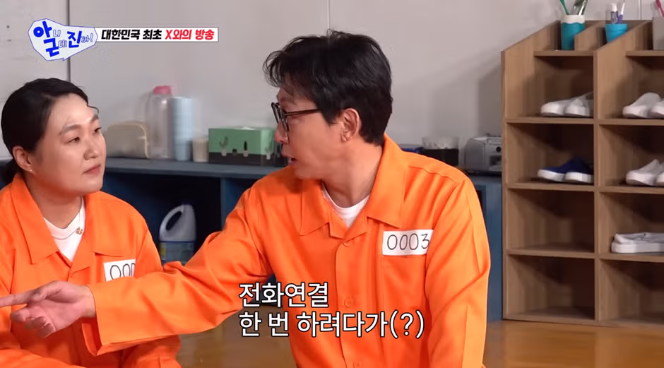 굳이 전 X를 내 삶에서 지울 필요가 있냐는 신동엽 12