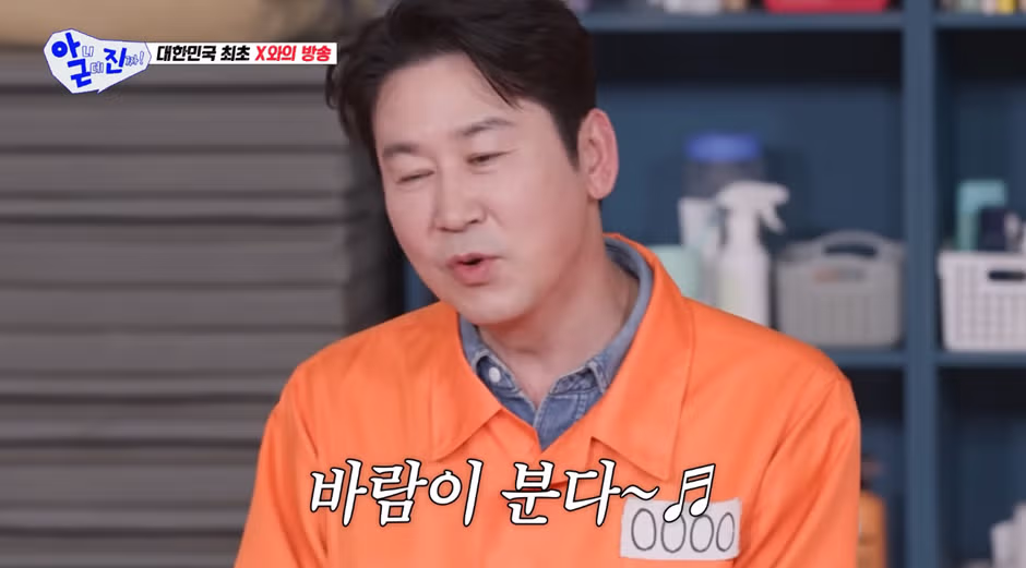 굳이 전 X를 내 삶에서 지울 필요가 있냐는 신동엽 14