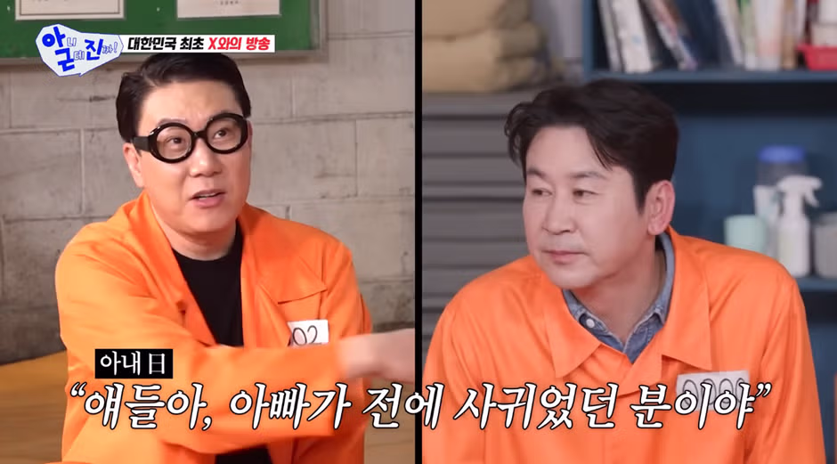 굳이 전 X를 내 삶에서 지울 필요가 있냐는 신동엽 16