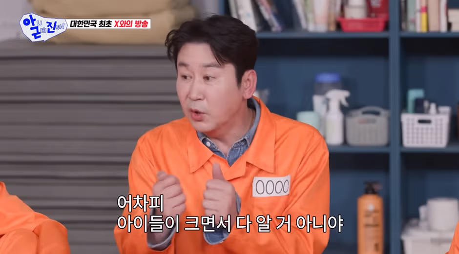 굳이 전 X를 내 삶에서 지울 필요가 있냐는 신동엽 18