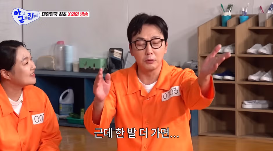 굳이 전 X를 내 삶에서 지울 필요가 있냐는 신동엽 19