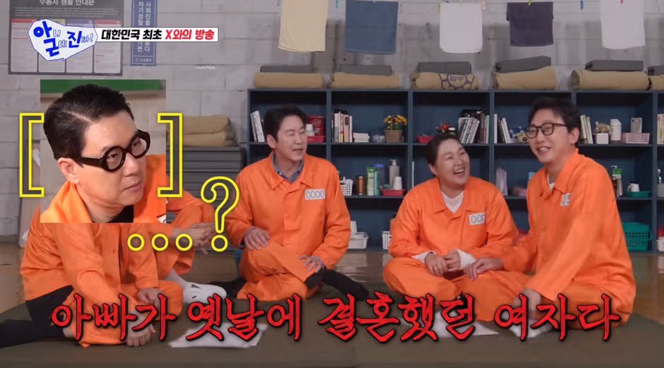 굳이 전 X를 내 삶에서 지울 필요가 있냐는 신동엽 20