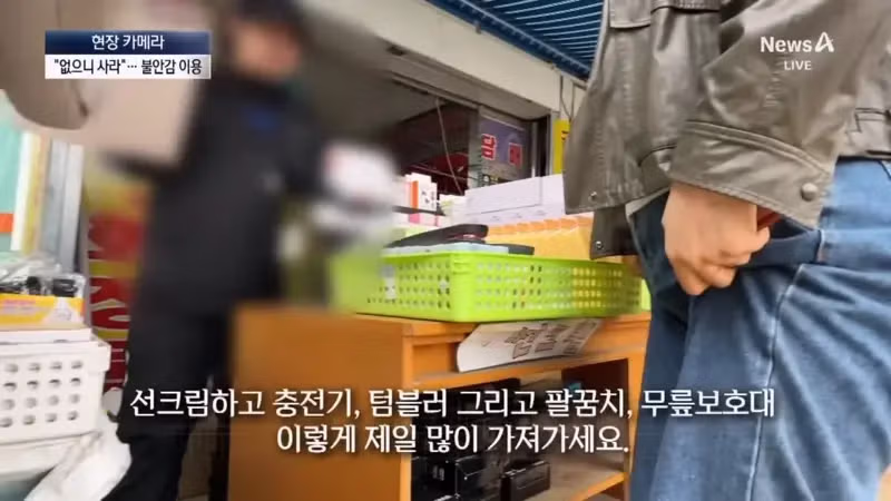 “군마트엔 없어요”…훈련소 앞 부모 마음 겨냥한 상술 5