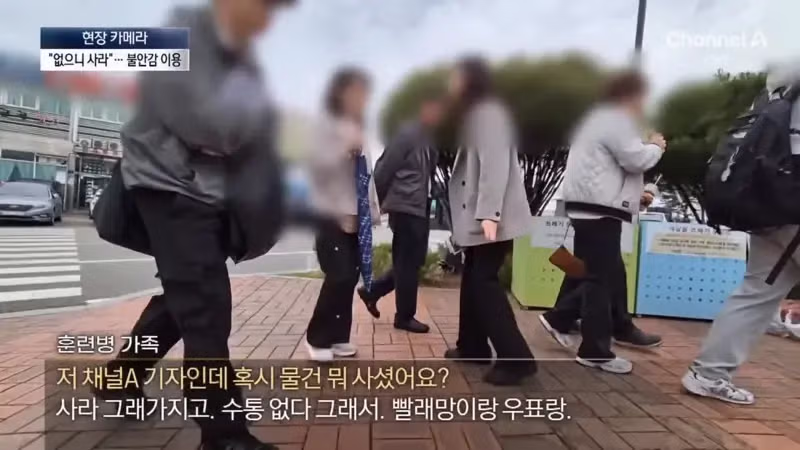 “군마트엔 없어요”…훈련소 앞 부모 마음 겨냥한 상술 10