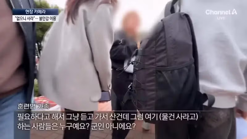 “군마트엔 없어요”…훈련소 앞 부모 마음 겨냥한 상술 13