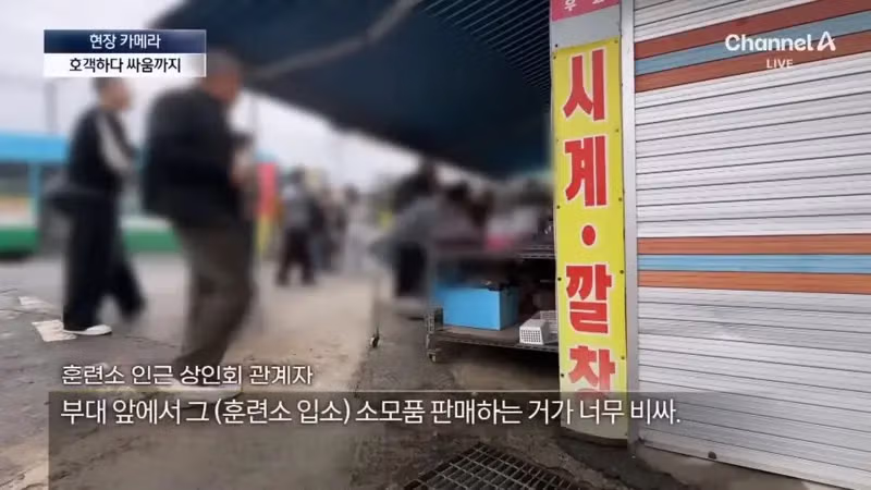 “군마트엔 없어요”…훈련소 앞 부모 마음 겨냥한 상술 26