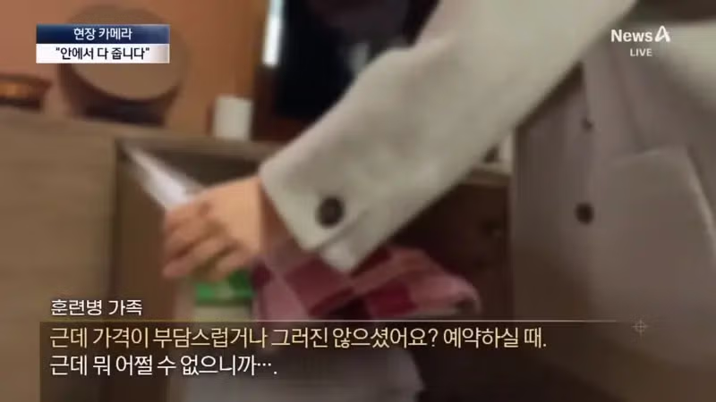 “군마트엔 없어요”…훈련소 앞 부모 마음 겨냥한 상술 29