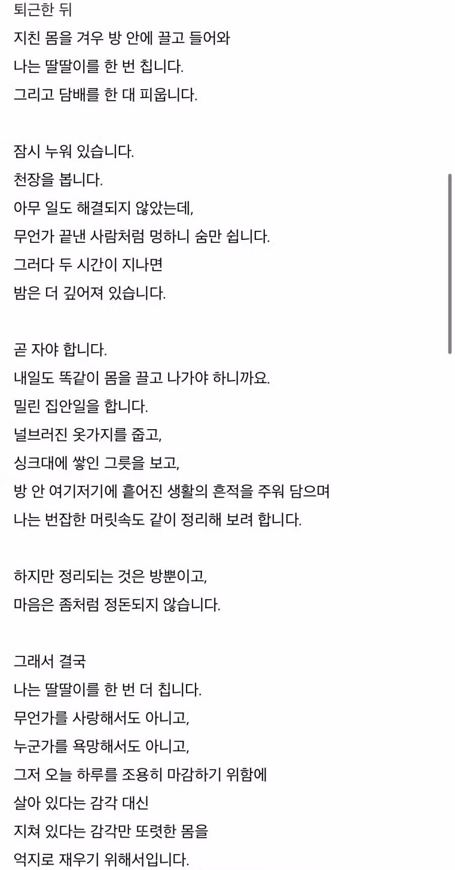 현자타임 온 디시인 2
