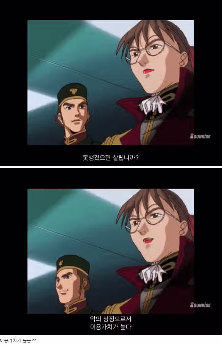 "못생겼으면 살리고 잘생겼으면 죽여라" 3