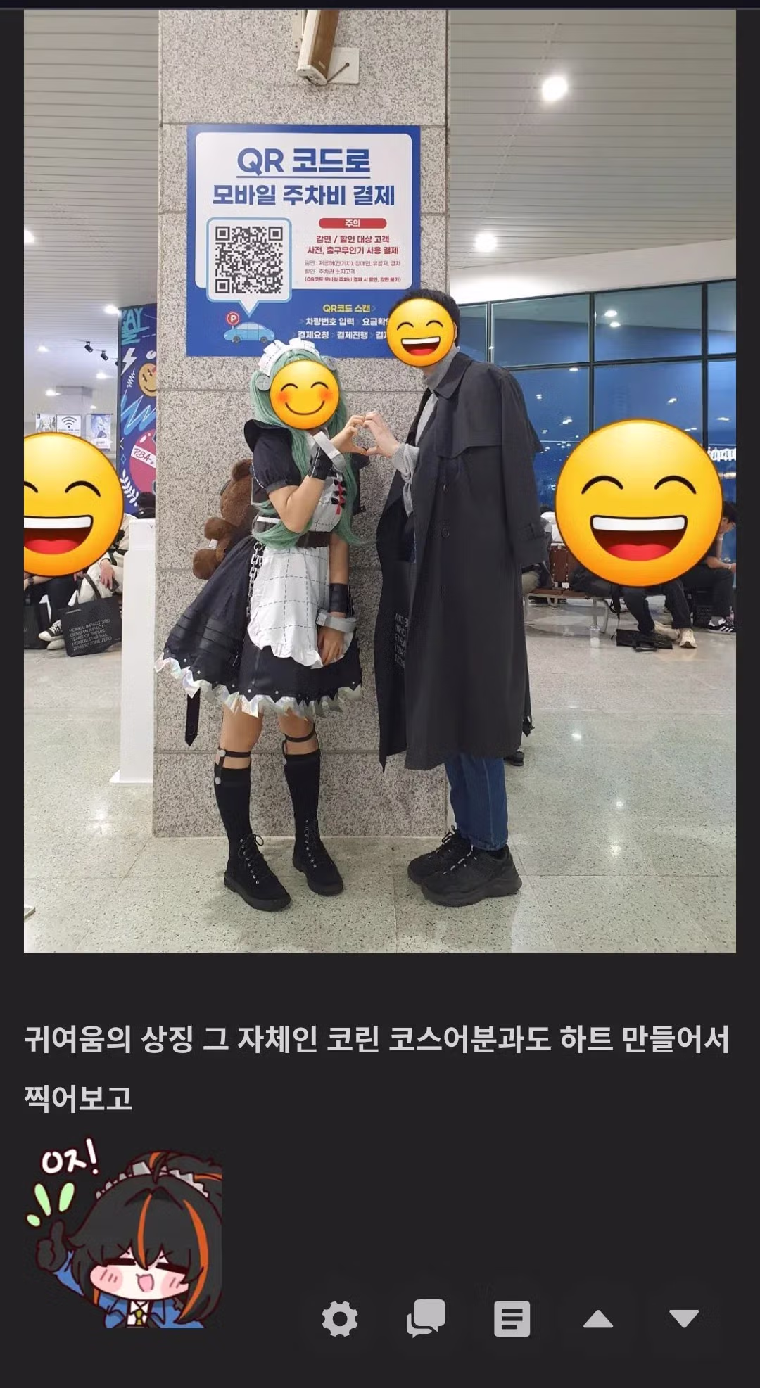 잘생긴 씹덕의 삶 2