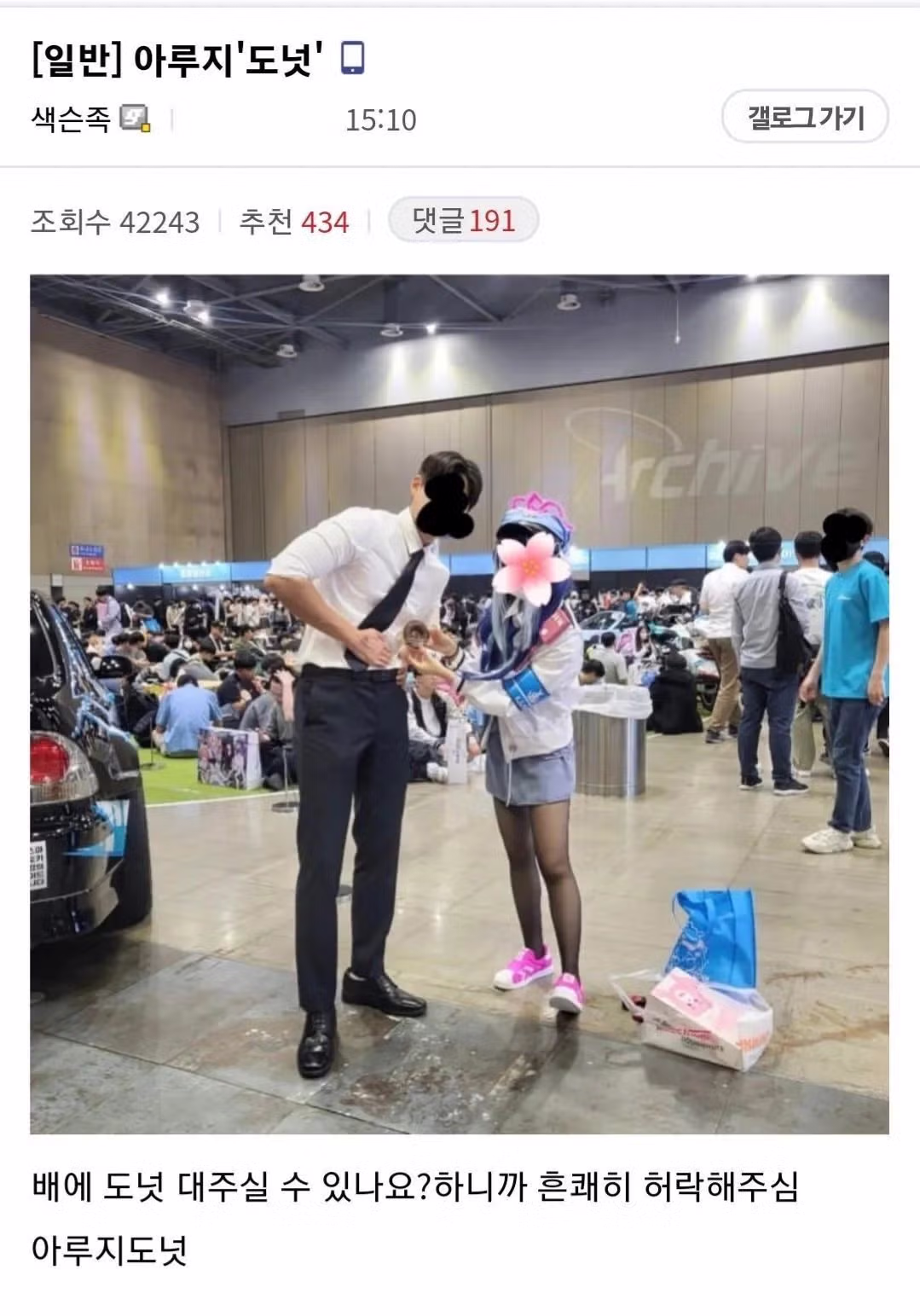 잘생긴 씹덕의 삶 4