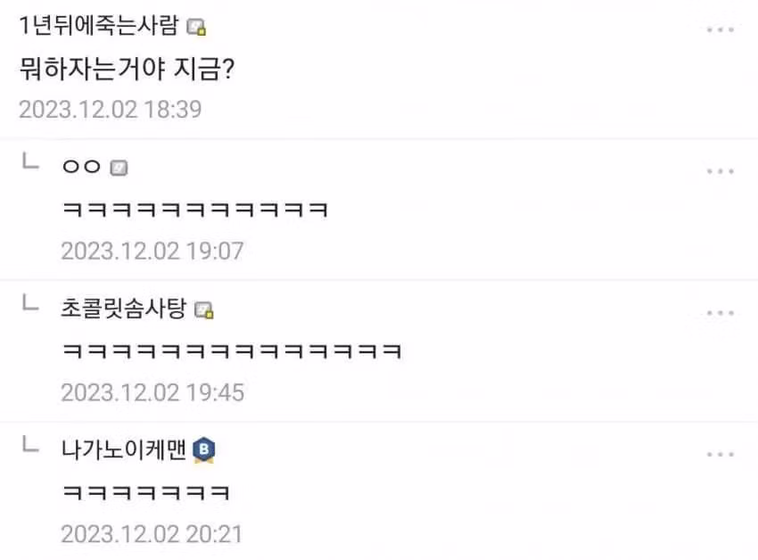 잘생긴 씹덕의 삶 8