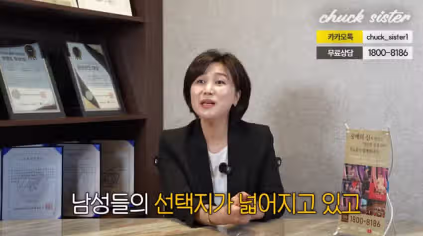 일부 여성들이 국제결혼을 매매혼이라 하는 이유? 6