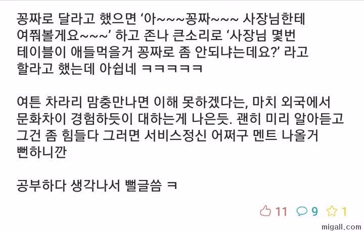 맘충 만났을때 꿀팁.jpg 2