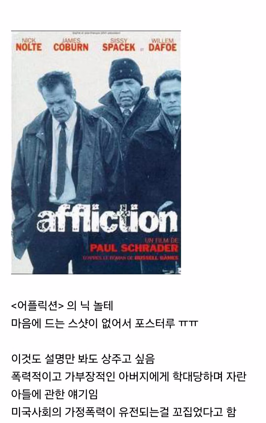 트루먼쇼 주인공 짐캐리가 오스카 남우주연상 후보에도 오르지 못했던 이유.jpg 2