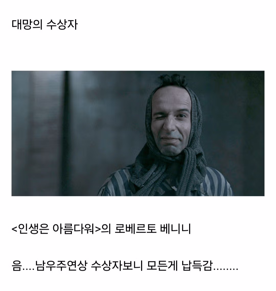트루먼쇼 주인공 짐캐리가 오스카 남우주연상 후보에도 오르지 못했던 이유.jpg 5