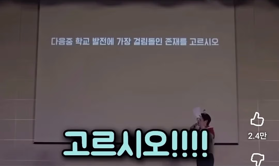 학교 축제에서 교장선생님 죽이기.jpg 2