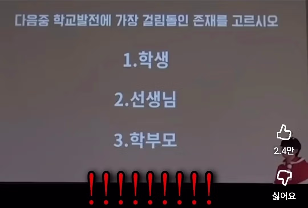 학교 축제에서 교장선생님 죽이기.jpg 3