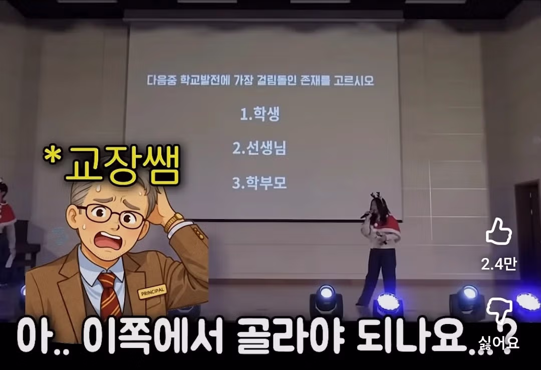 학교 축제에서 교장선생님 죽이기.jpg 4