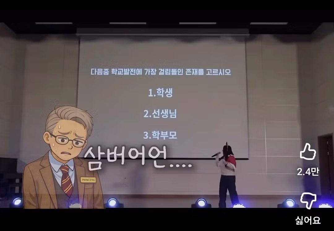 학교 축제에서 교장선생님 죽이기.jpg 5