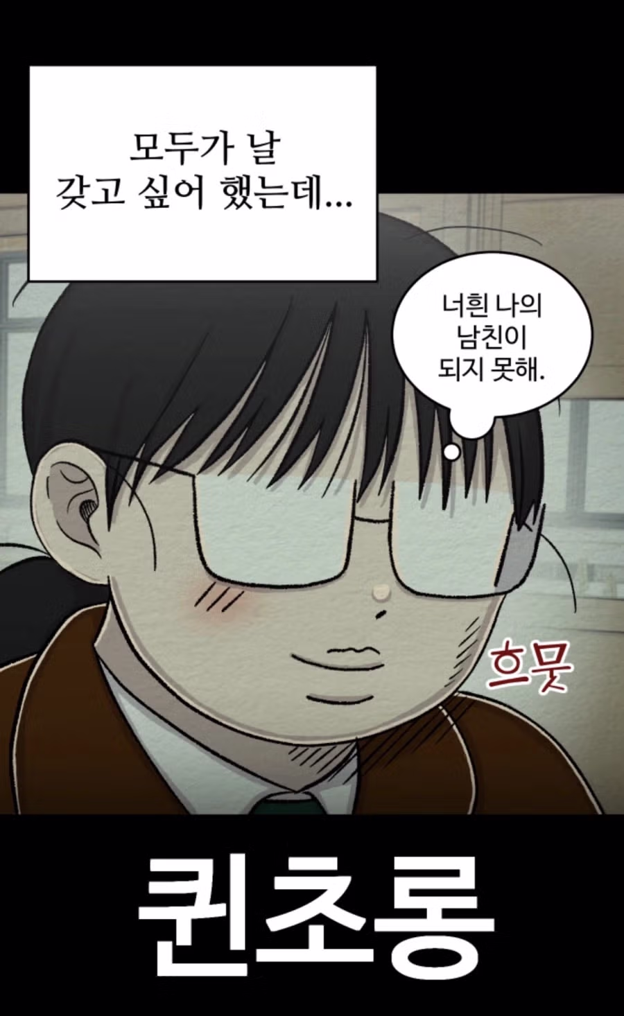 만남어플 중독 주인공에게 본받아야 하는 부분 3