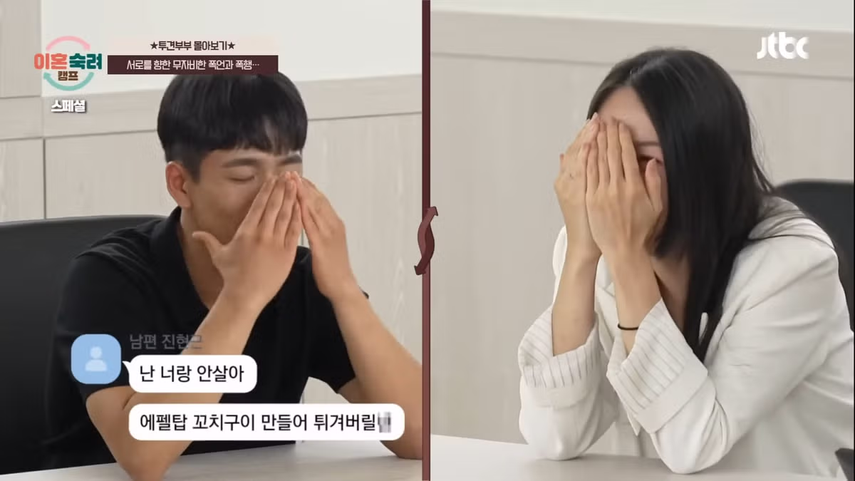 흔한부부의 카톡 3