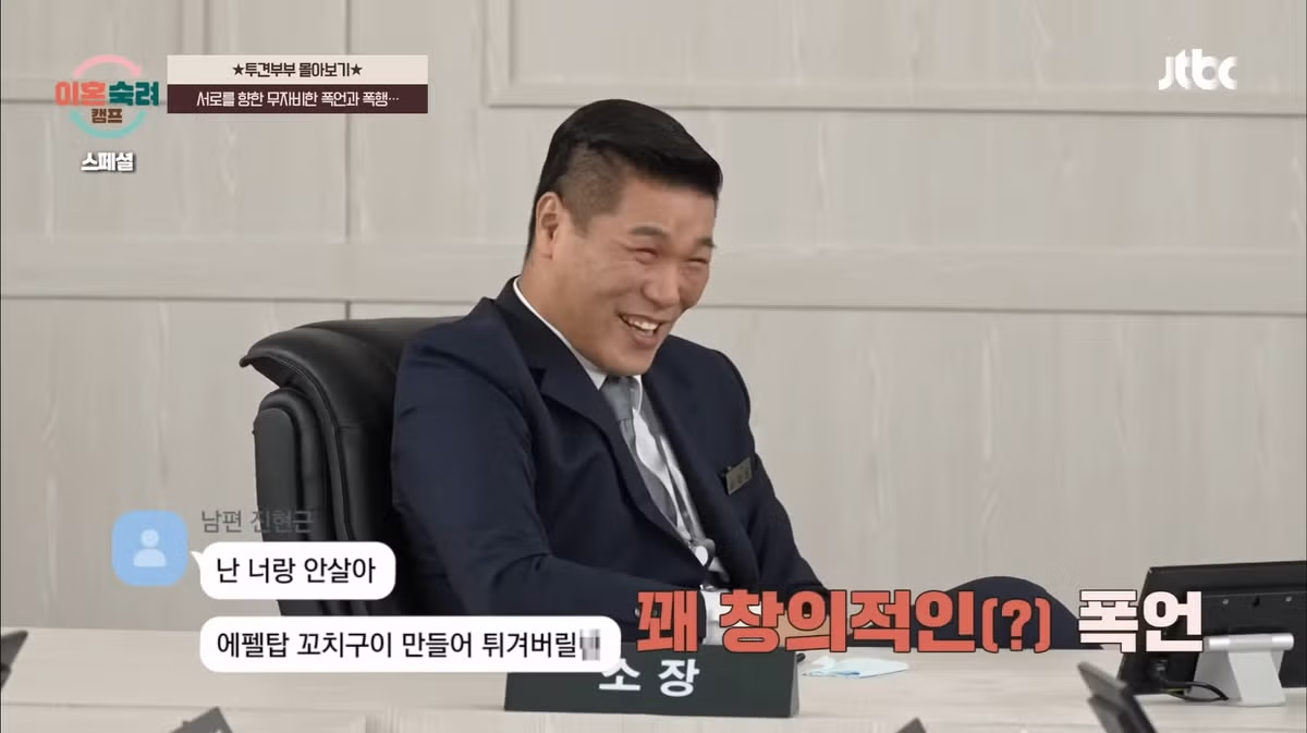 흔한부부의 카톡 4