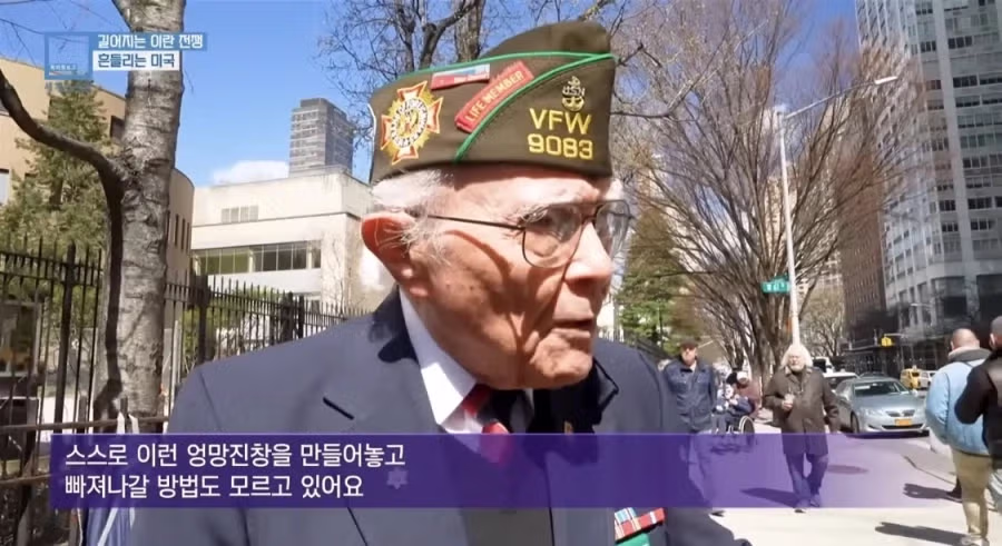 100세 미 참전용사의 일갈 2