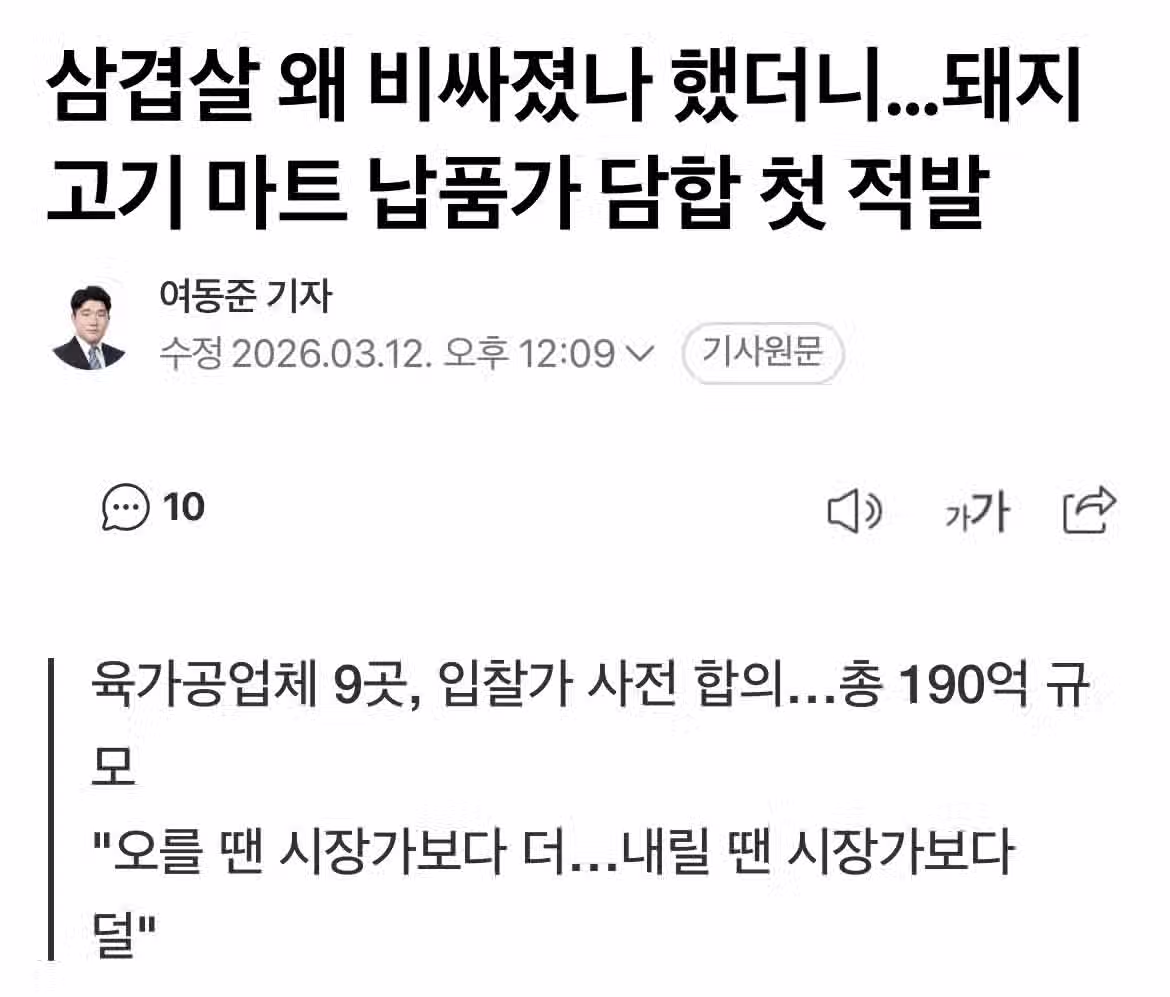 현재 난리났다는 삼겹살 ㅈㄴ 비쌌던 이유 근황 4