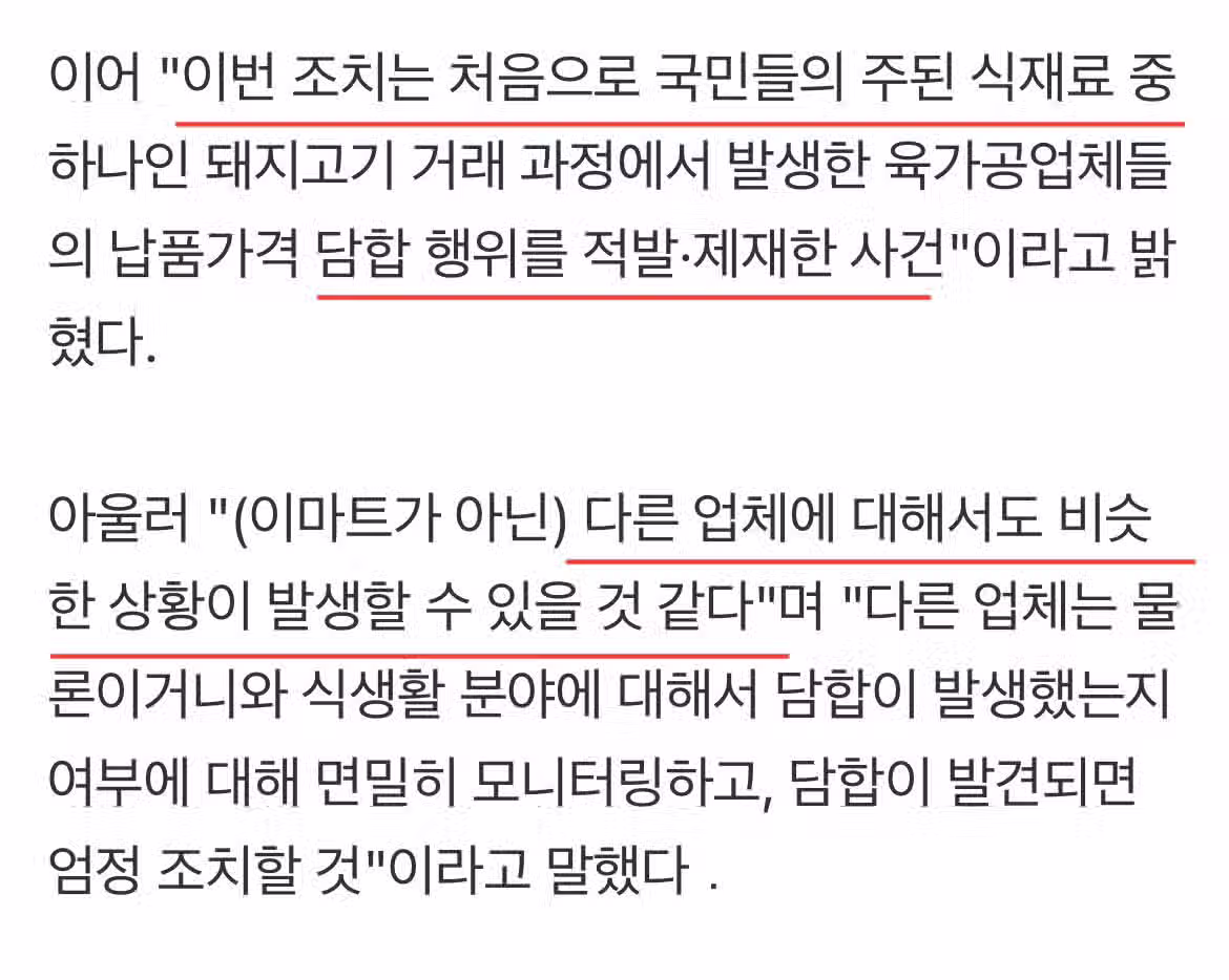 현재 난리났다는 삼겹살 ㅈㄴ 비쌌던 이유 근황 5