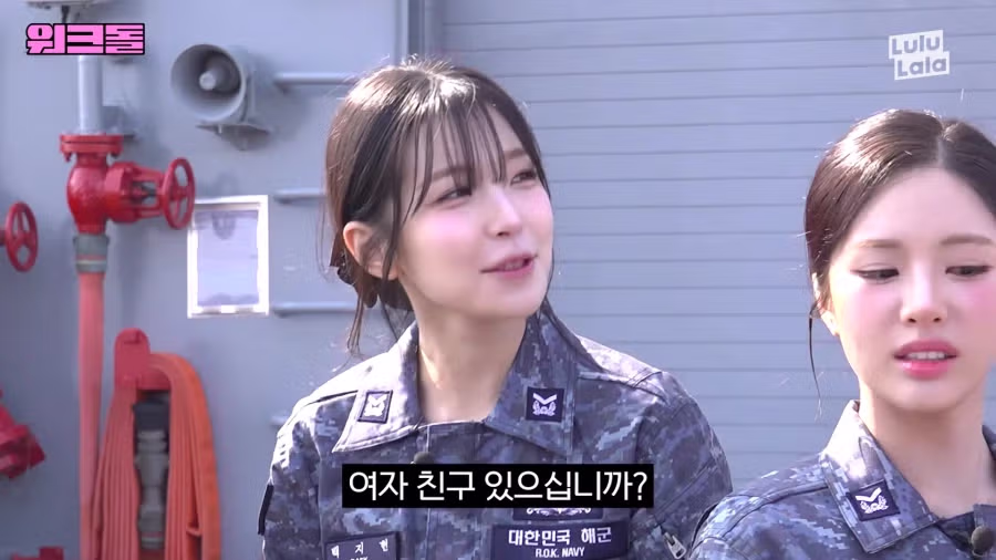 여자친구 있습니까? 2