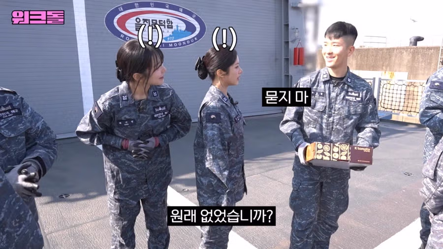 여자친구 있습니까? 5