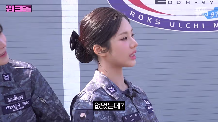 여자친구 있습니까? 8