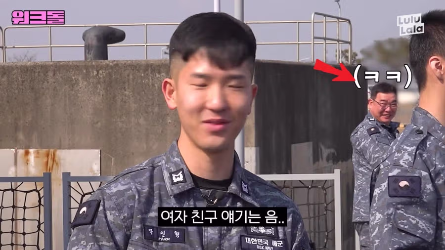 여자친구 있습니까? 11