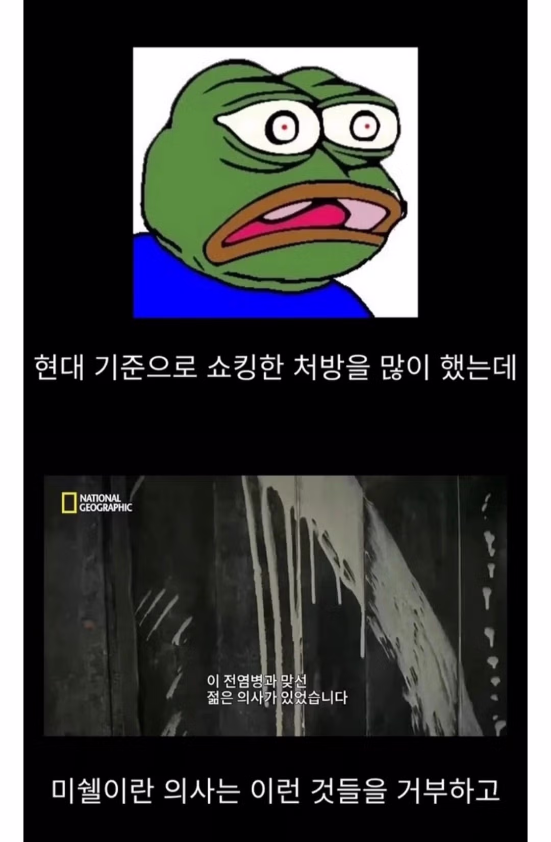 흑사병을 날려버린 전설적 의사 3