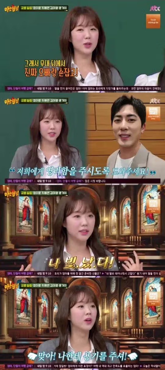 SNL 에이스 지예은 ㄹㅇ 의외의 사실.JPG 3