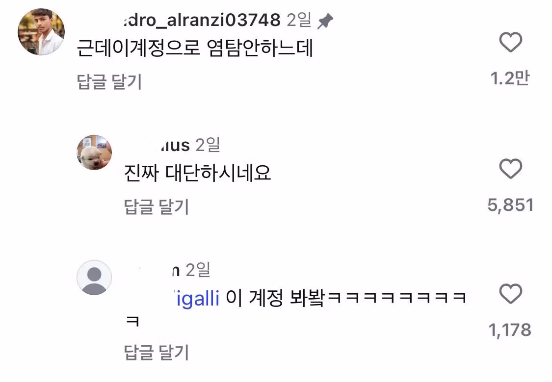 제발 인도 파키스탄 아저씨 프사하고 인스타 염탐 그만하세요 2