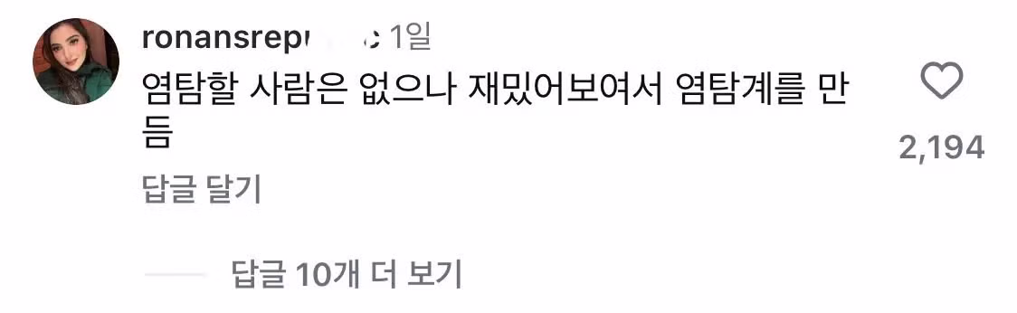 제발 인도 파키스탄 아저씨 프사하고 인스타 염탐 그만하세요 4